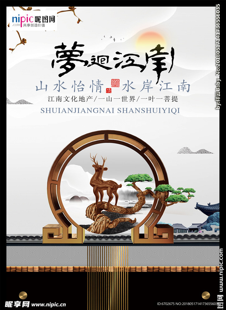 房地产