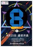 倒计时