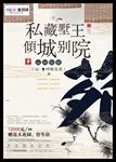 简约房地产