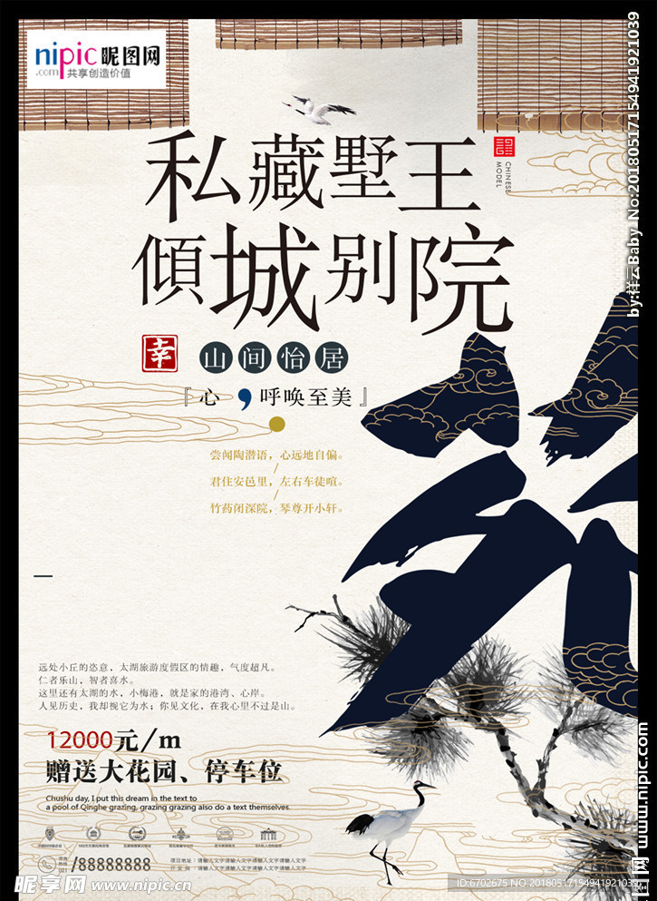 简约房地产