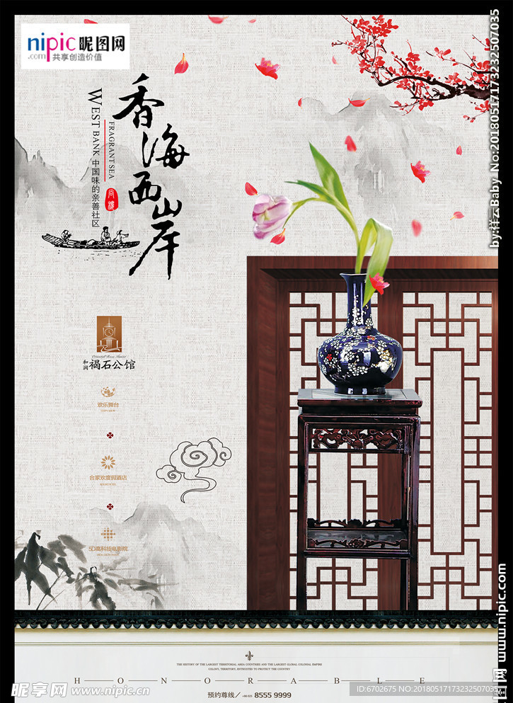 房地产海报
