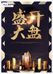 宣传海报
