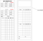 订房卡
