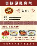 饭店名片