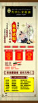 马明仁展架