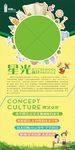 学校展架