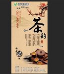 茶韵