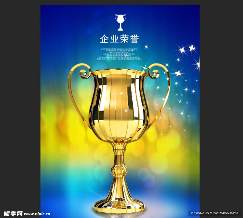 金色奖杯