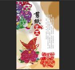 剪纸艺术