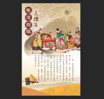 毛遂自荐