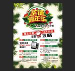 圣诞嘉年华