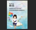 快乐学习辅导班