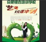 培训学校文化课
