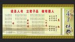 弟子规