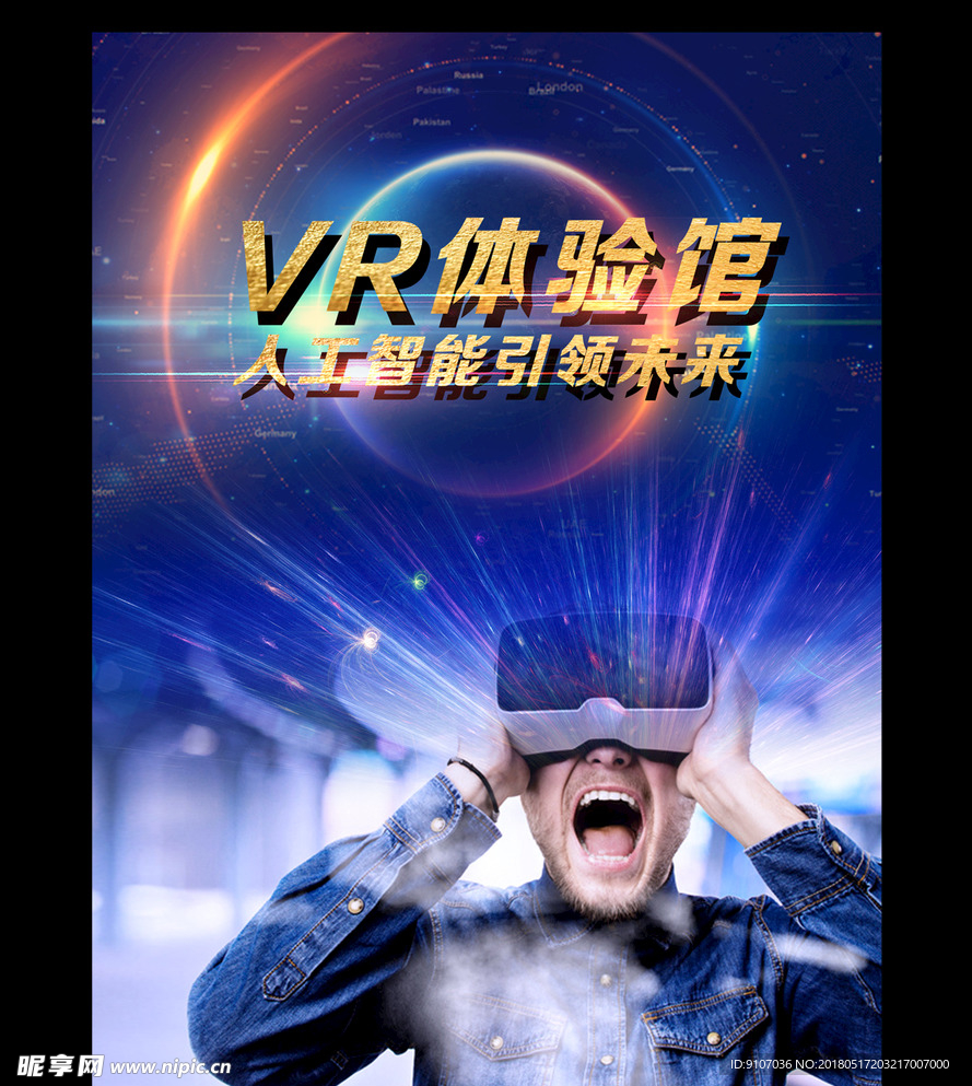 VR世界