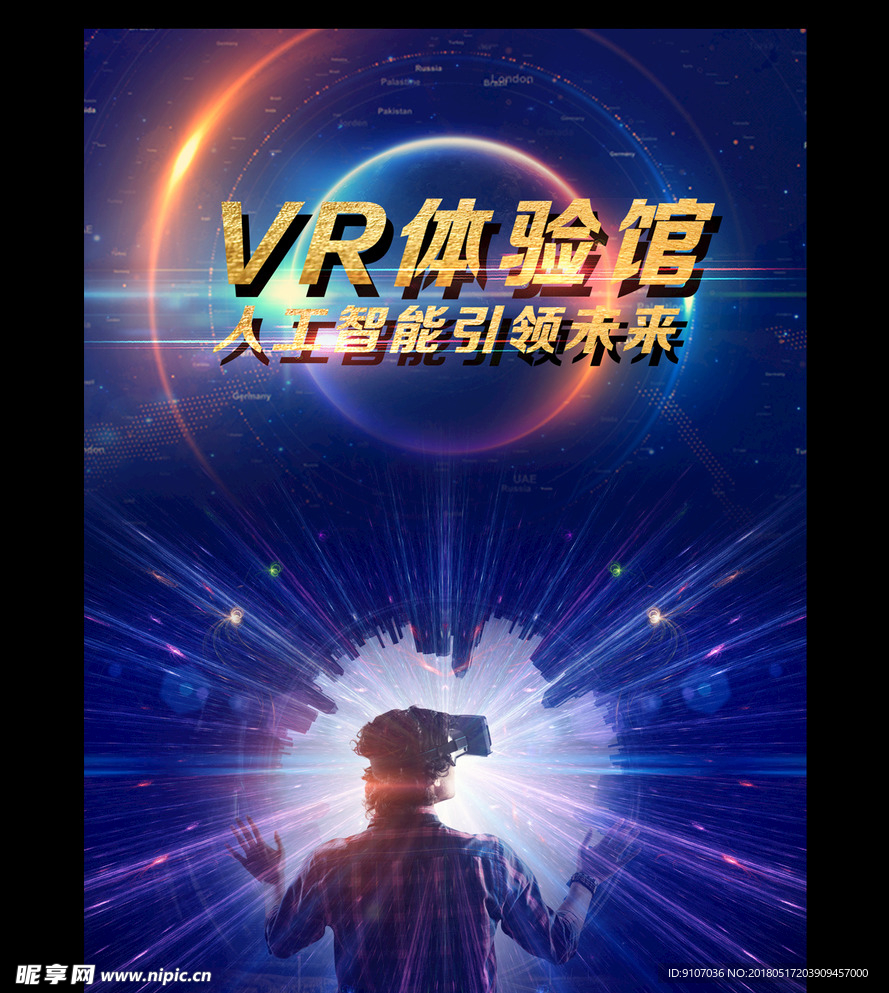 VR海报宣传