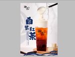 白鹭红茶
