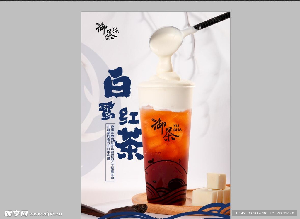 白鹭红茶