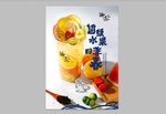 超级水果四季春