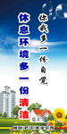 标语 企业标语