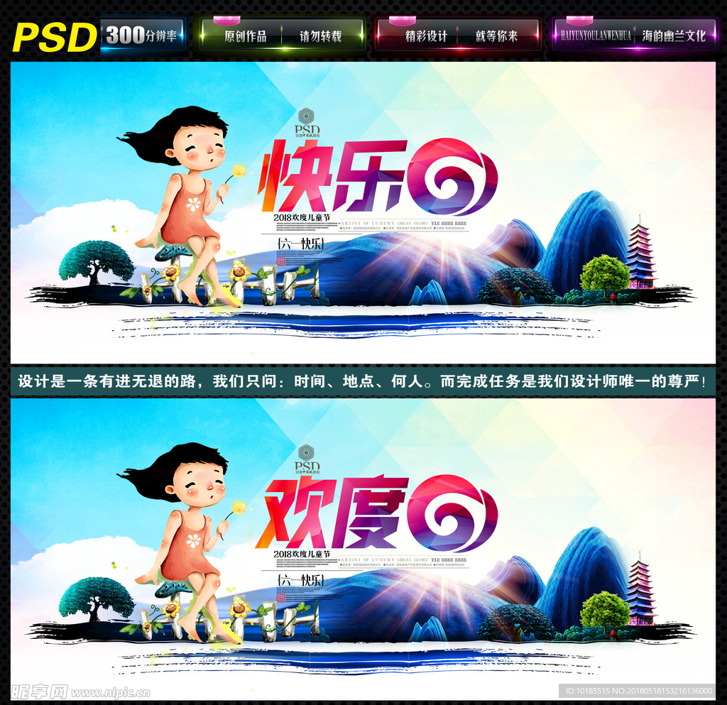 61儿童节