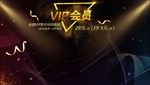 黑金会员页面