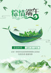 端午活动