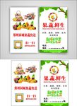 新鲜水果 海鲜 蔬菜 蜜蜂