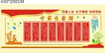 中学生守则规范