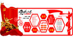 党建文化墙(东墙)