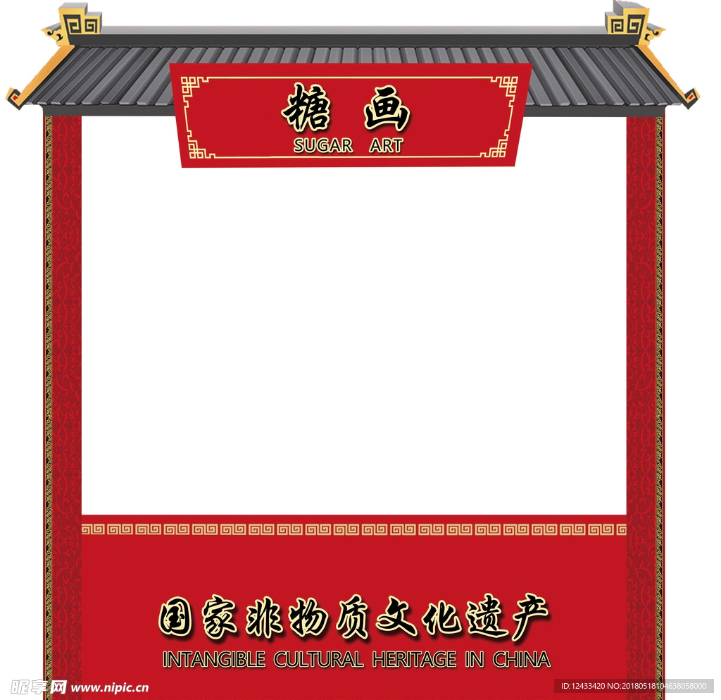 糖画展位效果图