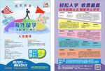 培训学校DM单