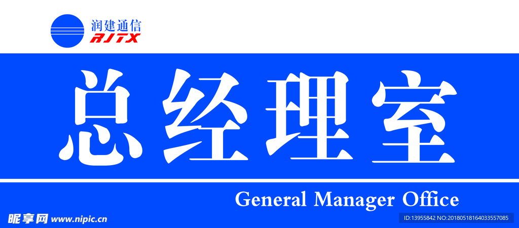 科室牌 门牌 标牌 蓝底