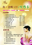 美容名片