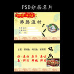 沸腾鱼名片