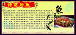诸葛烤鱼简介