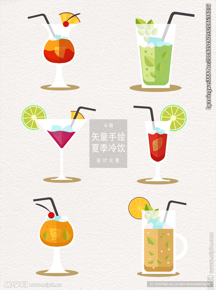 手绘酒水饮料