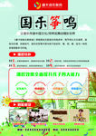 兴趣班特长班彩页单页折页