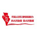 党建立体墙