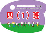 手举牌