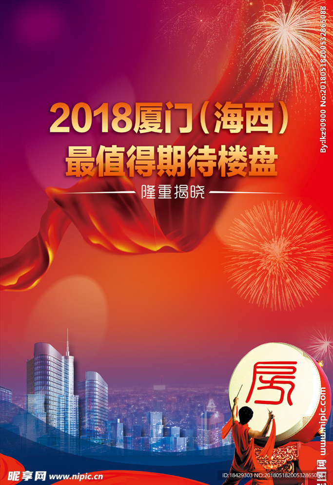 2018期待楼盘揭晓