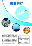 高压钠灯