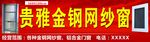 纱窗