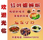 螺蛳粉灯箱