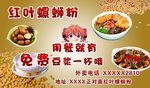 螺蛳粉名片