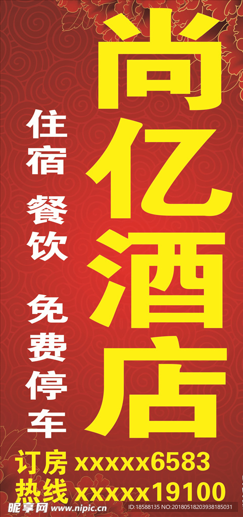 灯箱