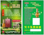 白云山名片