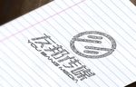 LOGO智能贴图 效果图提案