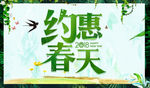 春暖花开