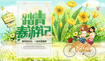 春暖花开
